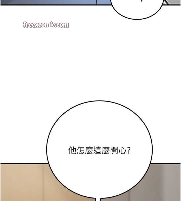 公务员的桃色副业第19話-隨叫隨到的洩慾玩具