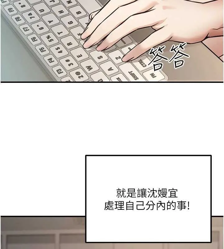 公务员的桃色副业-第19話-隨叫隨到的洩慾玩具 - 图片 90