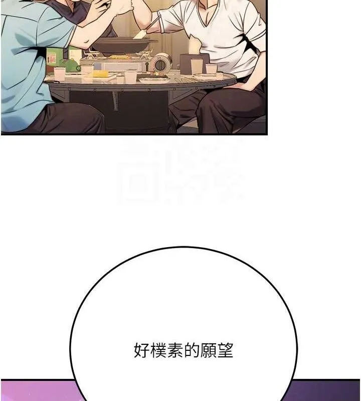 公务员的桃色副业-第19話-隨叫隨到的洩慾玩具 - 图片 102