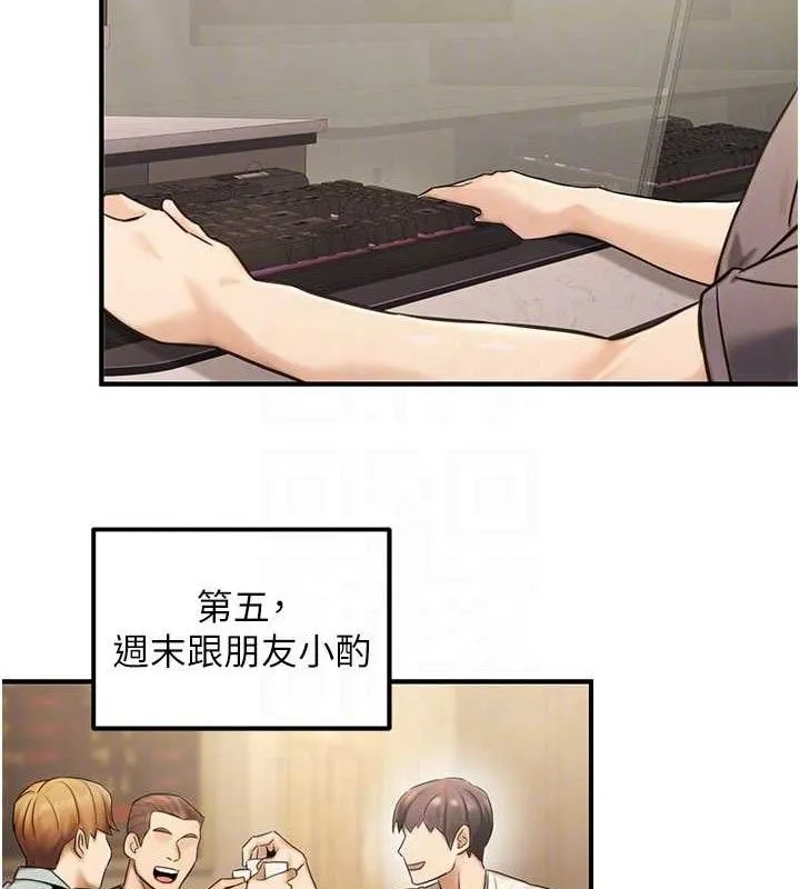 公务员的桃色副业-第19話-隨叫隨到的洩慾玩具 - 图片 101