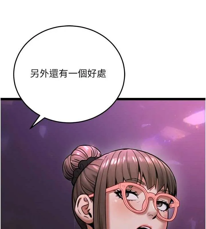 公务员的桃色副业-第19話-隨叫隨到的洩慾玩具 - 图片 110