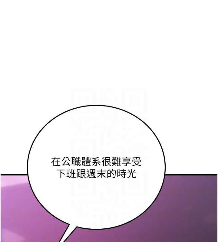 公务员的桃色副业-第19話-隨叫隨到的洩慾玩具 - 图片 107