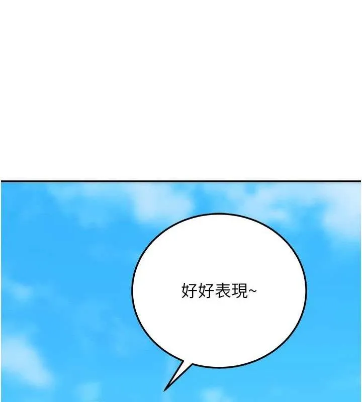 公務員的桃色副業第19話-隨叫隨到的洩慾玩具