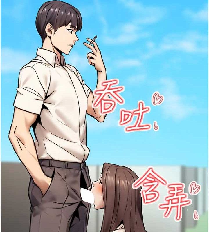 公務員的桃色副業第19話-隨叫隨到的洩慾玩具