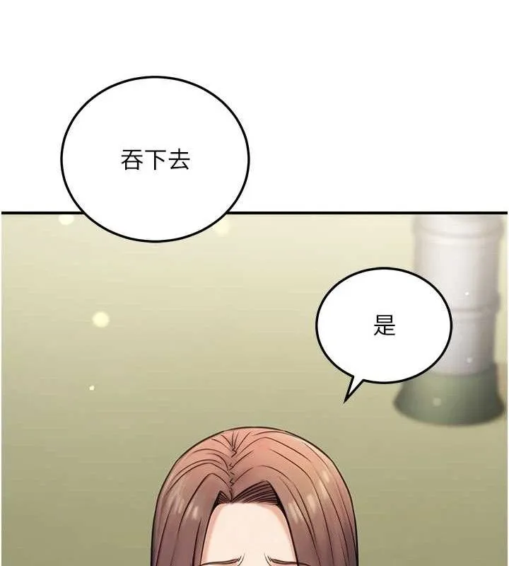 公務員的桃色副業第19話-隨叫隨到的洩慾玩具