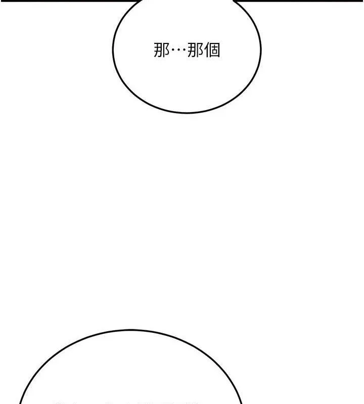 公务员的桃色副业-第19話-隨叫隨到的洩慾玩具 - 图片 143