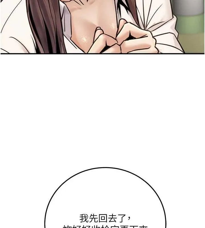 公务员的桃色副业-第19話-隨叫隨到的洩慾玩具 - 图片 141