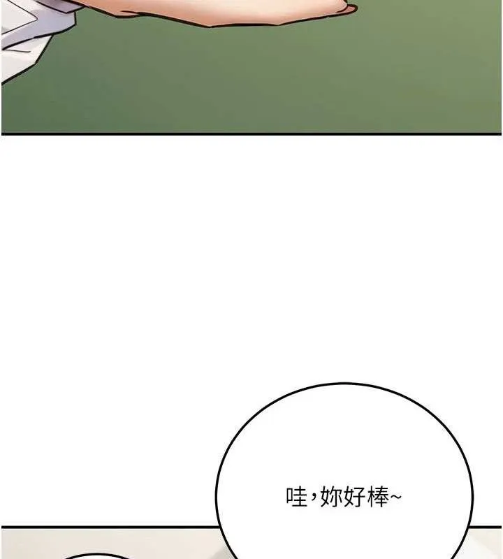 公务员的桃色副业-第19話-隨叫隨到的洩慾玩具 - 图片 139