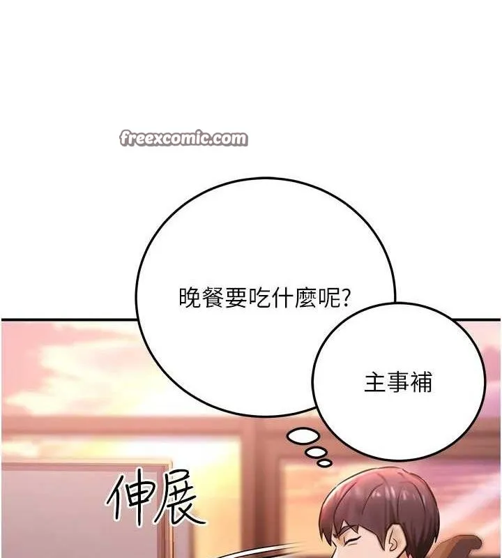 公务员的桃色副业-第19話-隨叫隨到的洩慾玩具 - 图片 154
