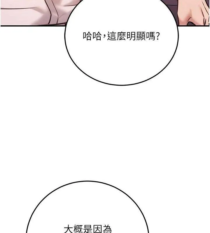 公务员的桃色副业-第19話-隨叫隨到的洩慾玩具 - 图片 158