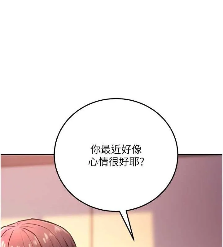 公务员的桃色副业-第19話-隨叫隨到的洩慾玩具 - 图片 156