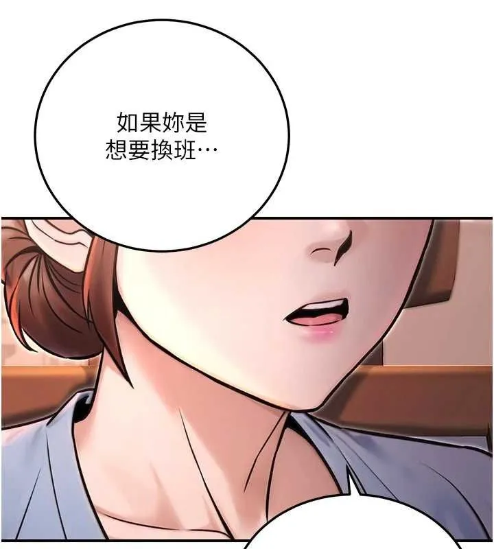 公务员的桃色副业-第19話-隨叫隨到的洩慾玩具 - 图片 163