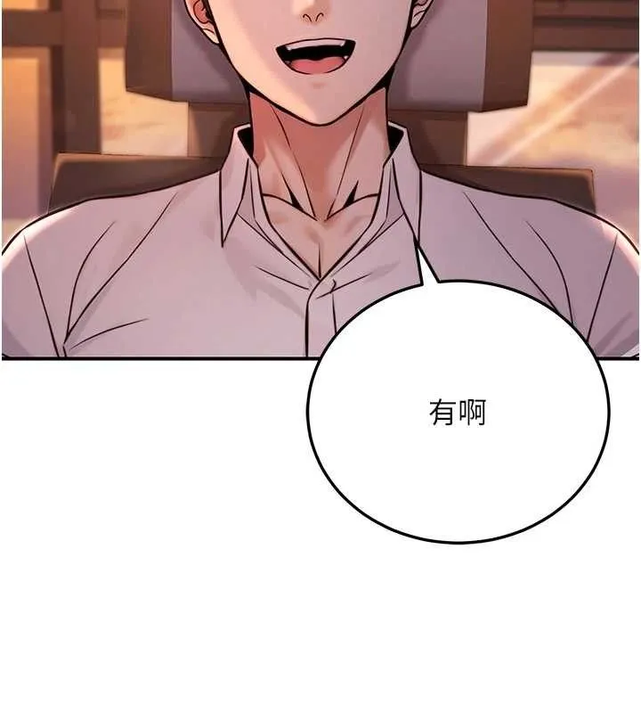 公務員的桃色副業第19話-隨叫隨到的洩慾玩具