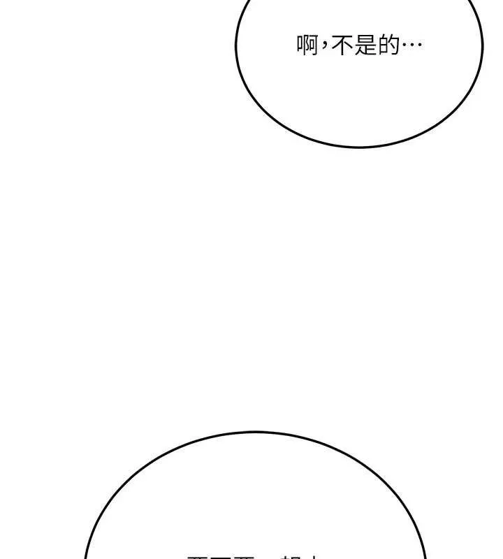 公務員的桃色副業第19話-隨叫隨到的洩慾玩具