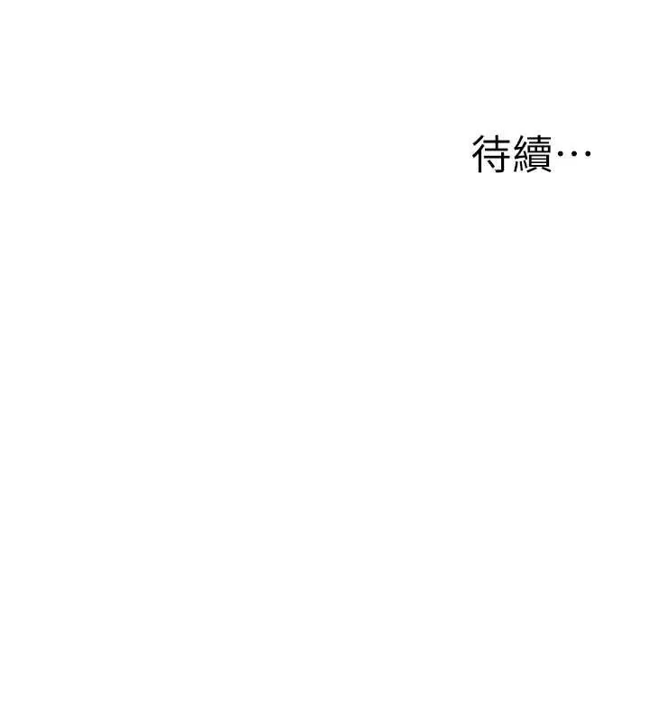 公务员的桃色副业-第19話-隨叫隨到的洩慾玩具 - 图片 168