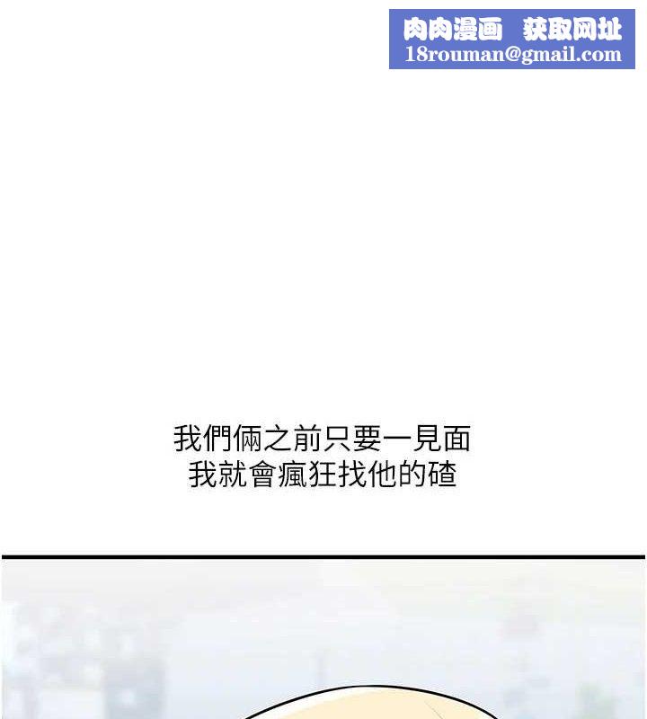 玩转学姊第64話-化身女傳教士扭轉戰局!