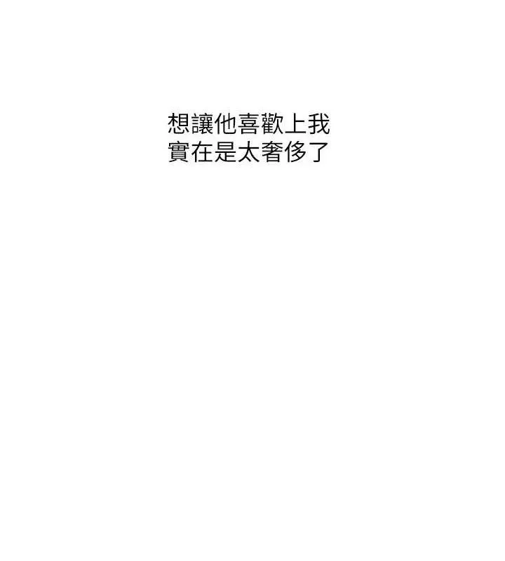 玩转学姊-第64話-化身女傳教士扭轉戰局! - 图片 3
