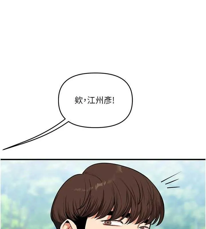 玩轉學姊第64話-化身女傳教士扭轉戰局!