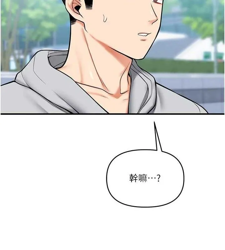玩轉學姊第64話-化身女傳教士扭轉戰局!