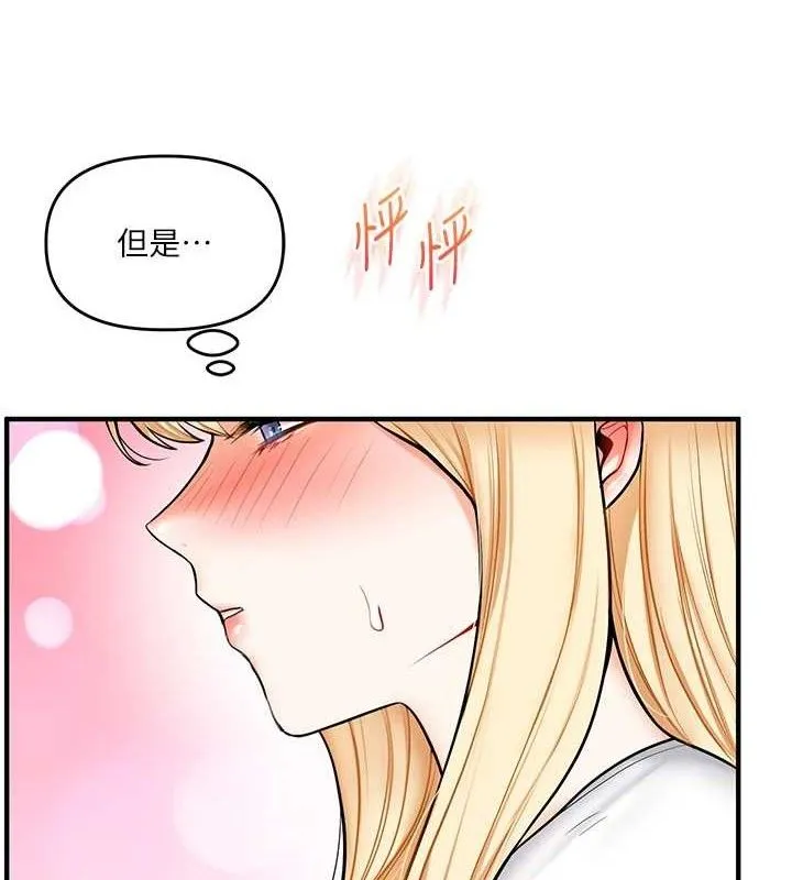 玩轉學姊第64話-化身女傳教士扭轉戰局!