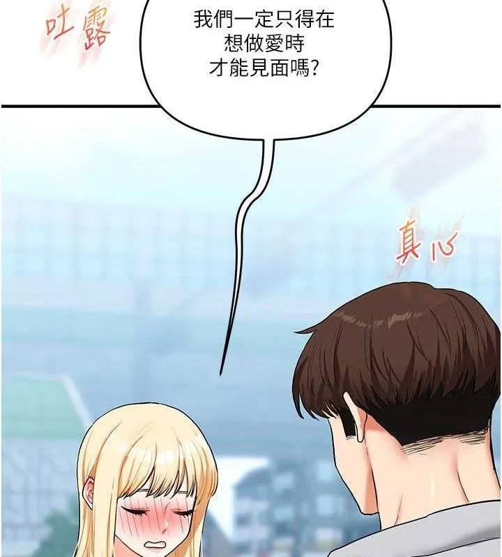 玩转学姊-第64話-化身女傳教士扭轉戰局! - 图片 9