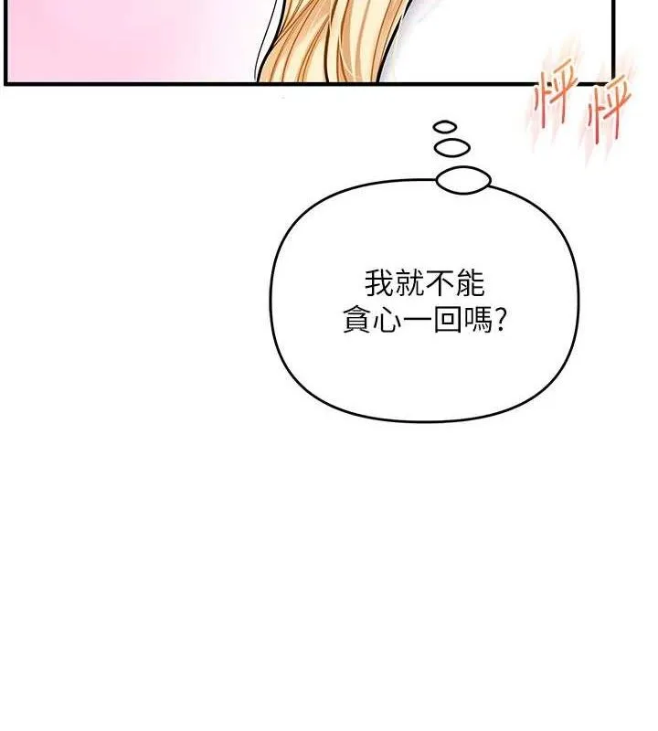 玩转学姊-第64話-化身女傳教士扭轉戰局! - 图片 5