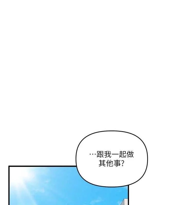 玩轉學姊第64話-化身女傳教士扭轉戰局!