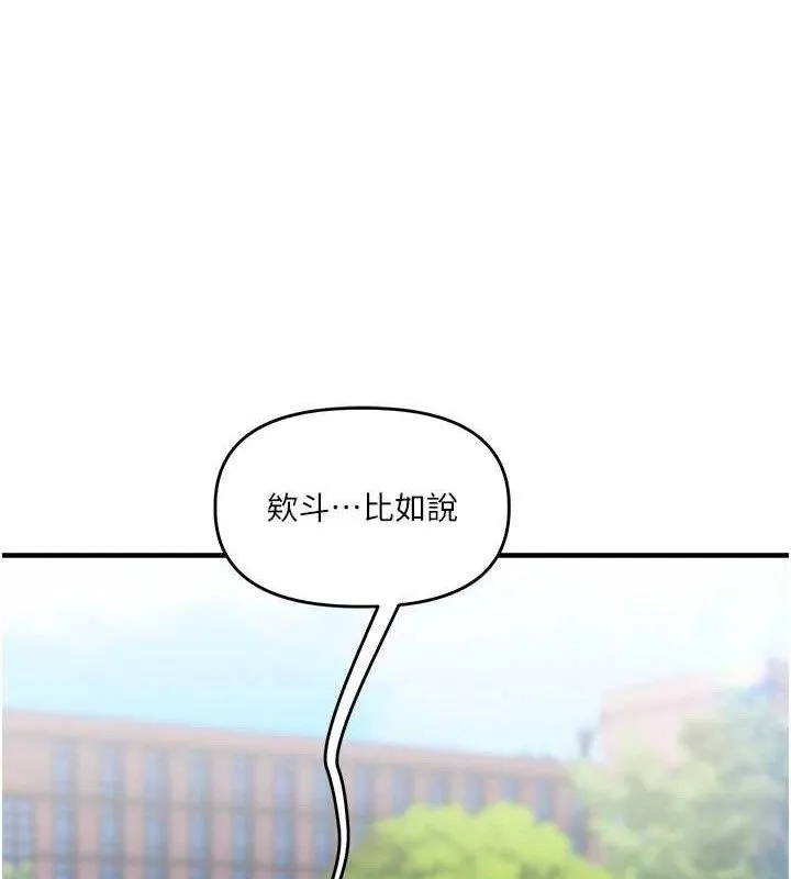 玩转学姊-第64話-化身女傳教士扭轉戰局! - 图片 17