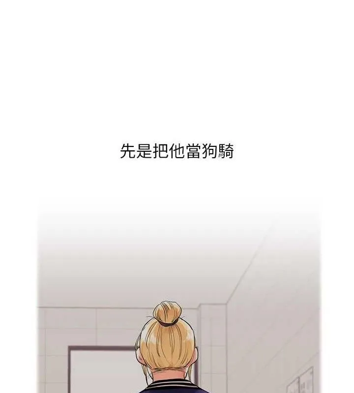 玩轉學姊第64話-化身女傳教士扭轉戰局!