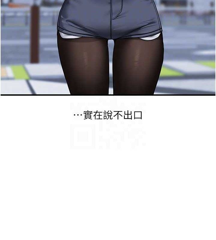 玩转学姊第64話-化身女傳教士扭轉戰局!