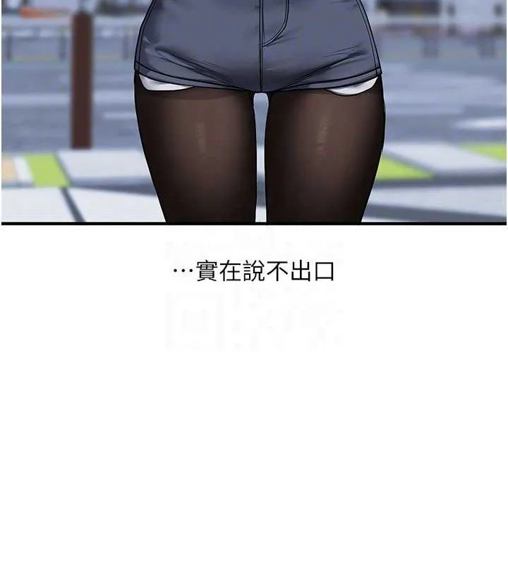 玩转学姊-第64話-化身女傳教士扭轉戰局! - 图片 21