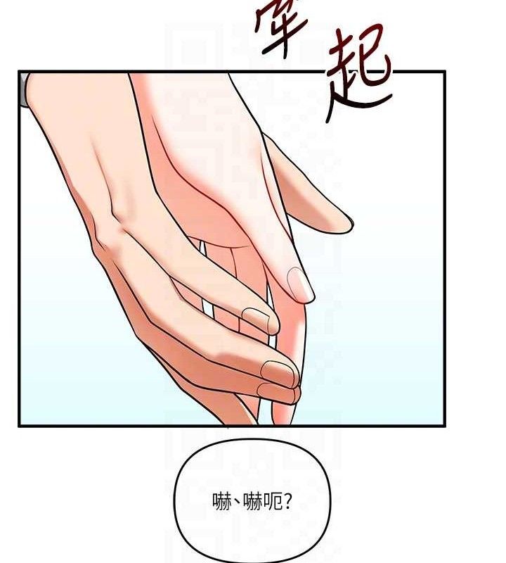 玩转学姊第64話-化身女傳教士扭轉戰局!