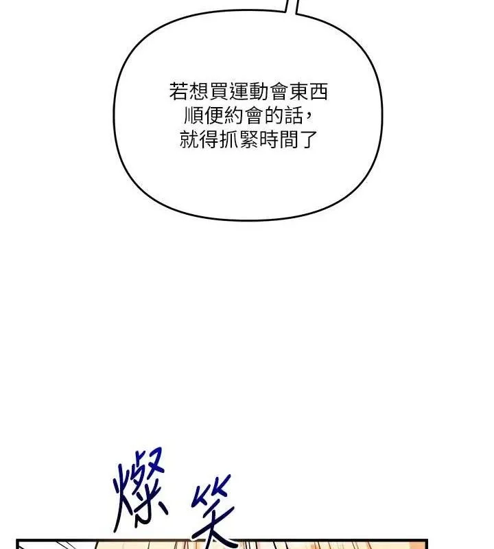 玩转学姊-第64話-化身女傳教士扭轉戰局! - 图片 35