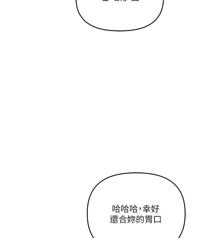 玩轉學姊第64話-化身女傳教士扭轉戰局!