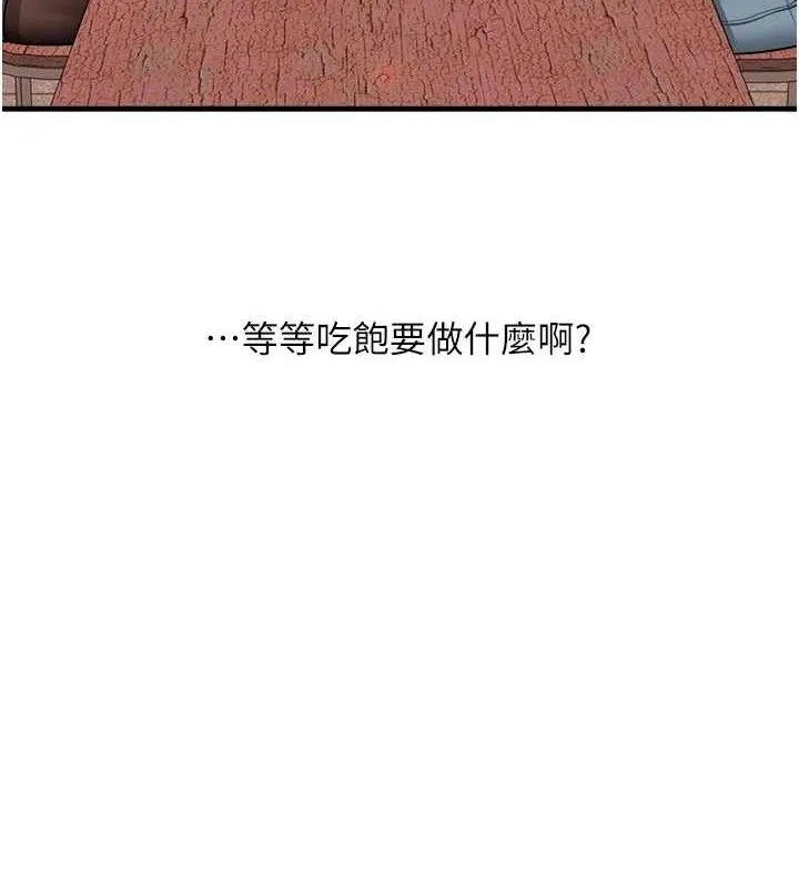 玩转学姊-第64話-化身女傳教士扭轉戰局! - 图片 53