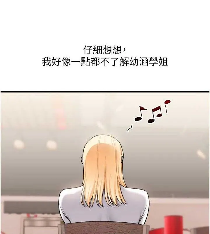 玩转学姊-第64話-化身女傳教士扭轉戰局! - 图片 54
