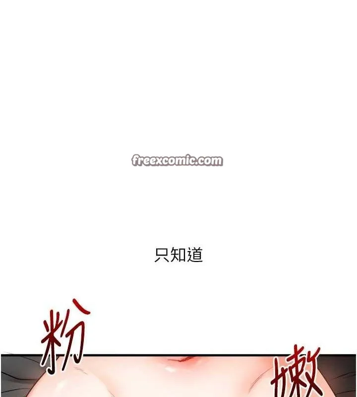 玩转学姊-第64話-化身女傳教士扭轉戰局! - 图片 56