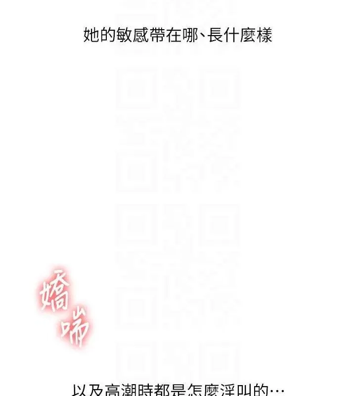 玩轉學姊第64話-化身女傳教士扭轉戰局!