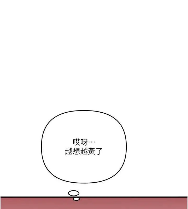 玩转学姊-第64話-化身女傳教士扭轉戰局! - 图片 61