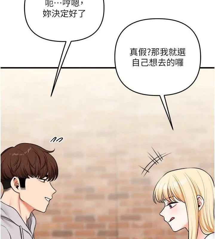 玩轉學姊第64話-化身女傳教士扭轉戰局!