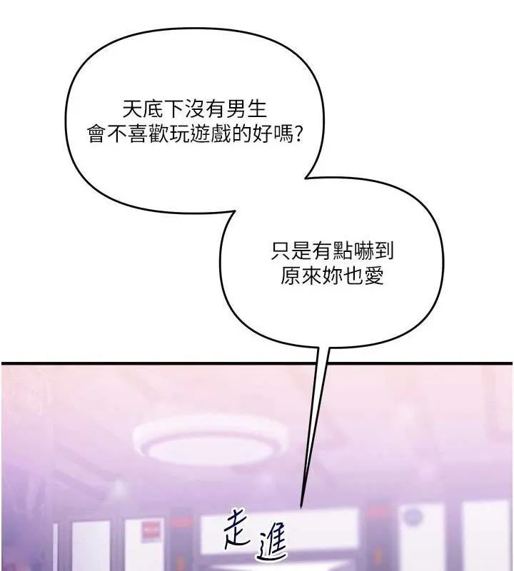 玩转学姊-第64話-化身女傳教士扭轉戰局! - 图片 68