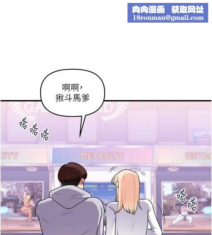 玩轉學姊第64話-化身女傳教士扭轉戰局!