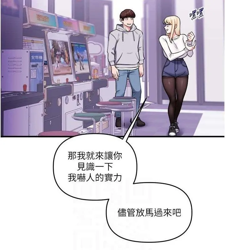 玩轉學姊第64話-化身女傳教士扭轉戰局!