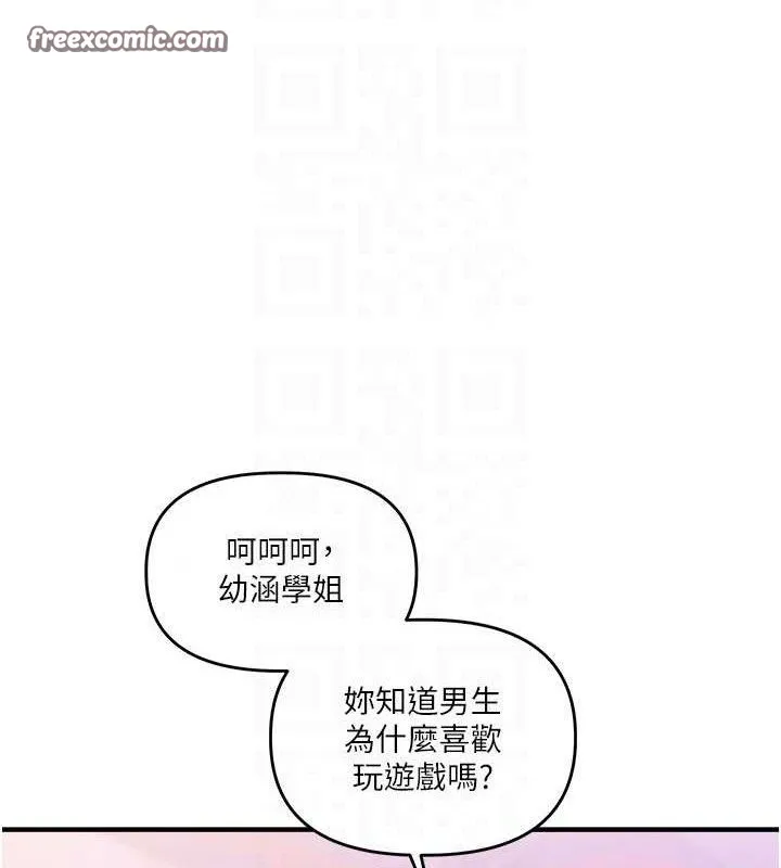 玩轉學姊第64話-化身女傳教士扭轉戰局!