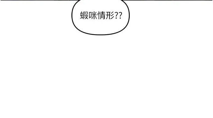 玩转学姊-第64話-化身女傳教士扭轉戰局! - 图片 76