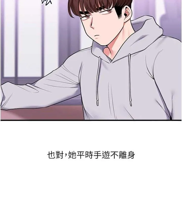 玩转学姊-第64話-化身女傳教士扭轉戰局! - 图片 80