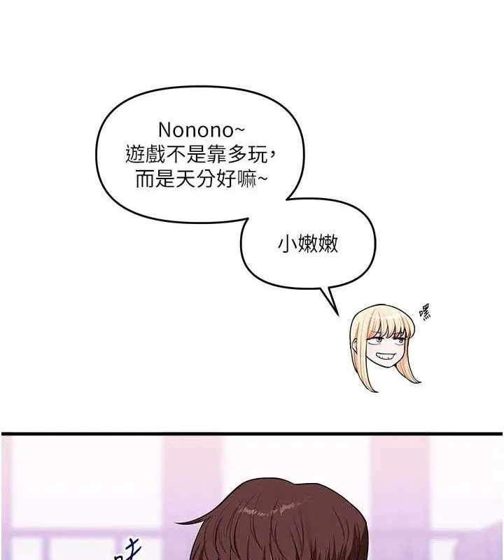 玩转学姊-第64話-化身女傳教士扭轉戰局! - 图片 79