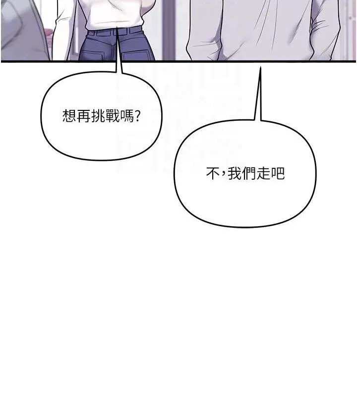 玩轉學姊第64話-化身女傳教士扭轉戰局!
