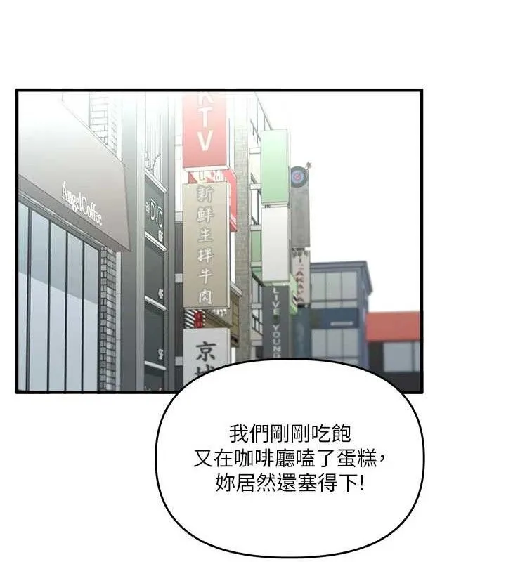玩轉學姊第64話-化身女傳教士扭轉戰局!