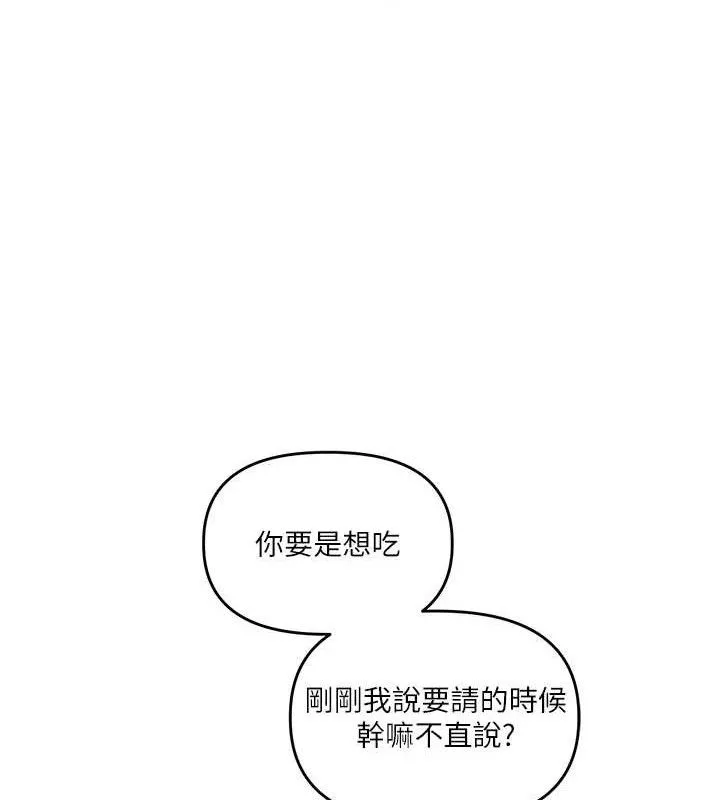 玩转学姊-第64話-化身女傳教士扭轉戰局! - 图片 88